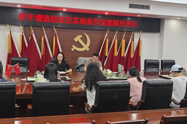 興綠園林公司開展增值稅法及實(shí)施條例培訓(xùn)